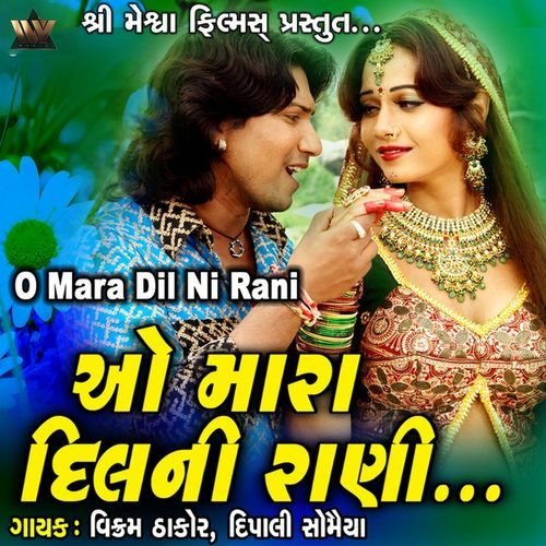 O Mara Dil Ni Rani