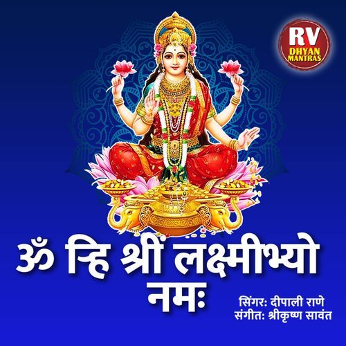 Om Hreem Shreem Lakshmibhyo Namah