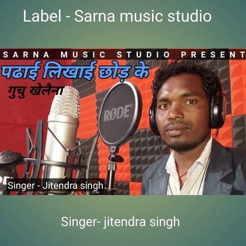 Padhai Likhai Chhor Ke Guchu Khelena