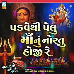 Padve Thi Pelu Maa Nu Noratu Ho Ji Re (Gujarati Garba)-Ih1fWSZfVWk