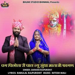 Pag Pichola Ri Paal New Sundha Mataji Fagan-KD0qWCViRlE