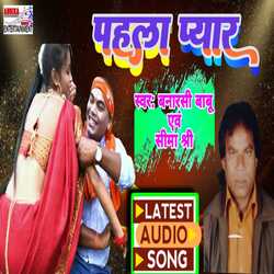 Pahla pyar (maithili)