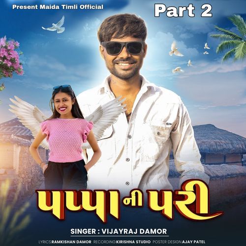 Papa Ni Pari - Part 2
