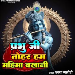 Parbhu Ji Tohar Ham Mahima Bakhani