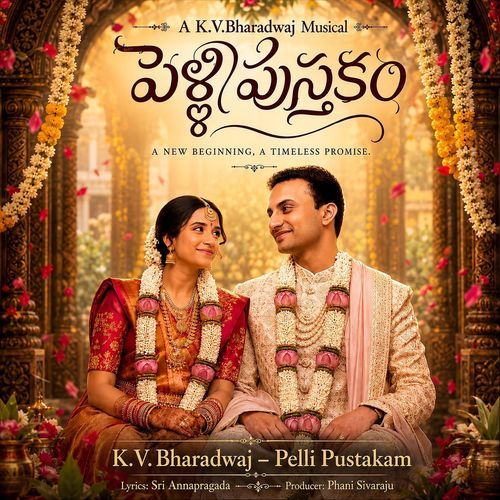 Pelli Pustakam (feat. Sireesha Bhagavatula & Soujanya Bhagavatula)