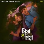 Roser Bhare Misti Shur artwork