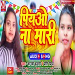 Piyawo Na Mari (bhojpuri)