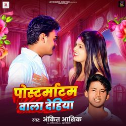 Postmortem Wala Dehiya