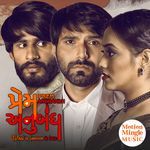 Prem Anubandh (Title Song)