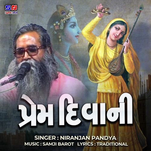 Prem Diwani