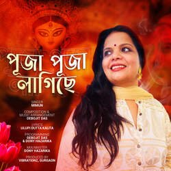 Puja Puja Lagise-HFABADkCcmE