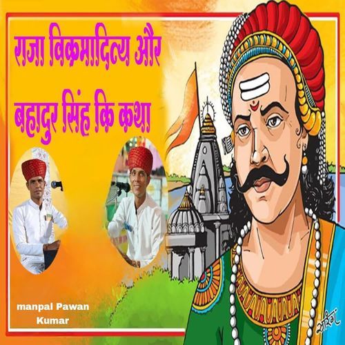 Raja Vikramaditya Or Bahadur Singh ki Katha