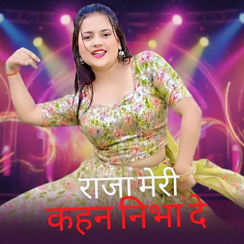 Raja meri kahan nibha de