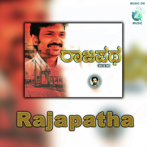 Rajapatha