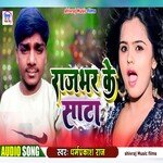 Rajbhar Ke Sata (bhojpuri)