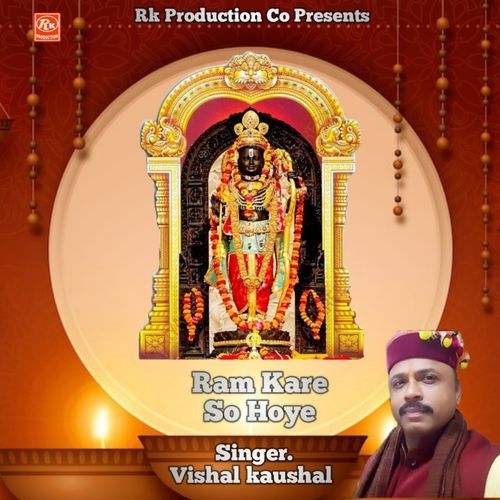 Ram Kare So Hoye