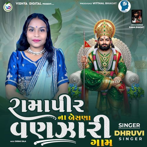 Ramapir Na Besana Vanjari Gam