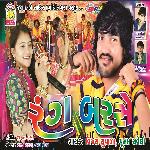 Rang Barse (Gujarati)