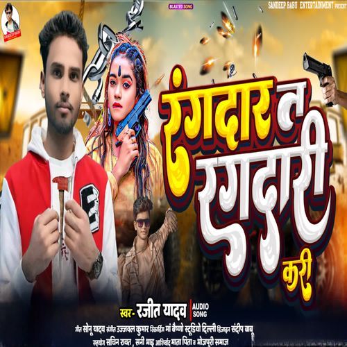 Rangdar Ta Rangdari Kari
