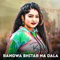 Rangwa Bhitar Na Dala-IQouflliBwM