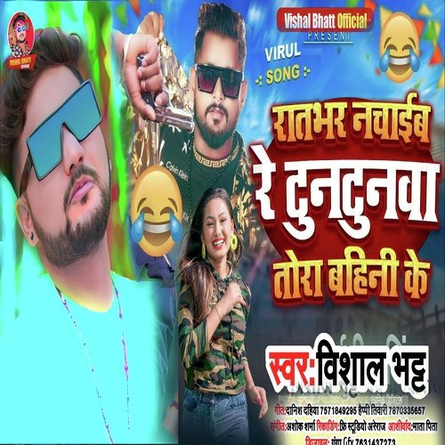 Rat bhar nachaib re tuntunwa tora bahini ke aaj (Bhojpuri)