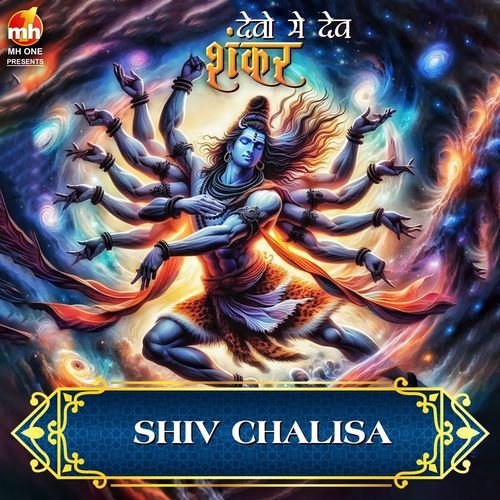 SHIV CHALISA (From "DEVO MEIN DEV SHANKAR")