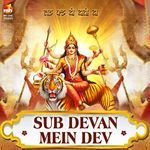 SUB DEVAN MEIN DEV (From "LAD PHAD KE DATI DA")