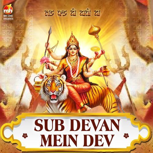 SUB DEVAN MEIN DEV (From "LAD PHAD KE DATI DA")