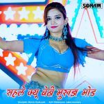 Sahle Kyu Bethi Mukhda Mod