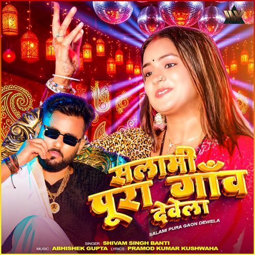 Salami Pura Gaon Dewela