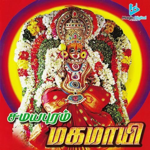 Samayapuram Magamayi