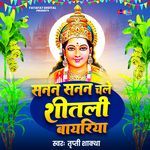 Sanan Sanan Chale Shitali Bayariya