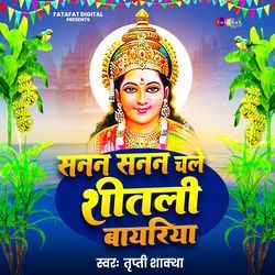 Sanan Sanan Chale Shitali Bayariya