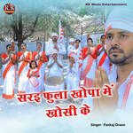 Sarai Phoola Khopa Me Khosi Ke