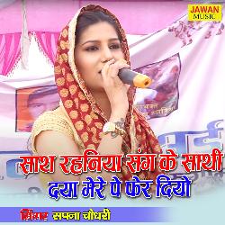 Sath Rahniya Sang Ke Sathi (ragni)