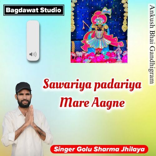 Sawariya padariya mare aagne