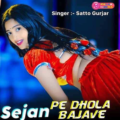 Sejan Pe Dhola Bajave
