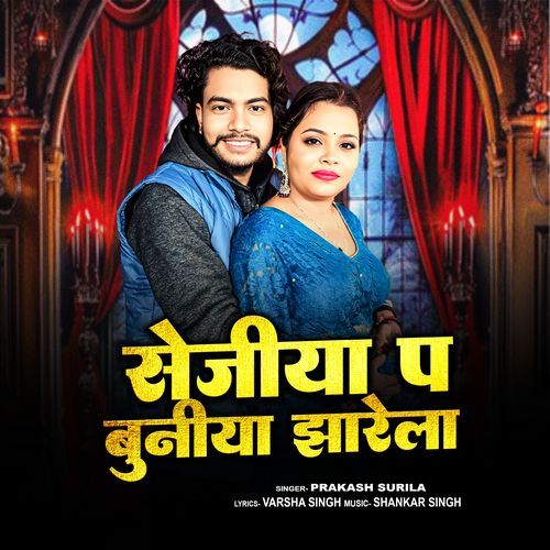 Sejiya P Buniya Jharela