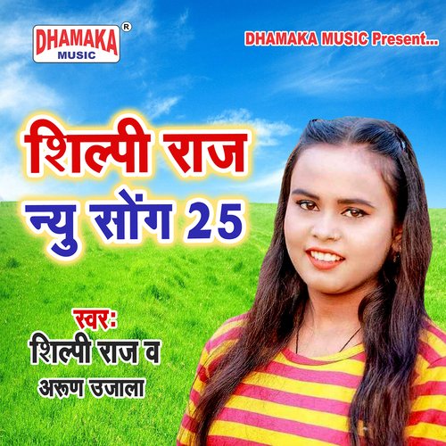 Shilpi Raj New Song 25