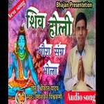 Shiv Holi Gaura Sang Bhola (Bhakti)