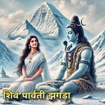 Shiv Parvati Jhgra
