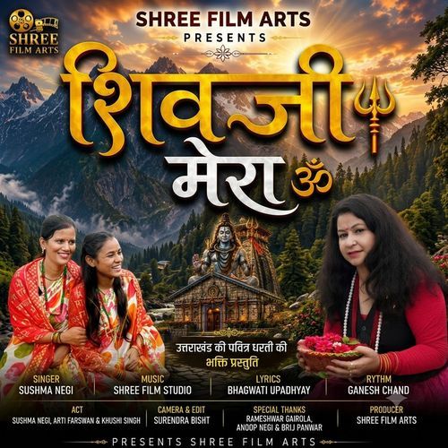 Shivji Mera