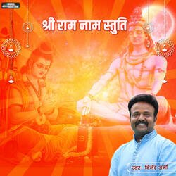 Shree Ram Naam Stuti-AQcRa0cdc0U