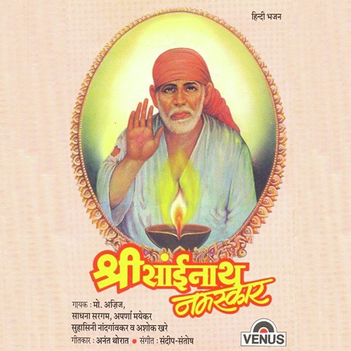 Om Jai Shiv Omkara (Aarti)