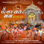 Shri Patthar Wale Baba Ke Pyare Chale