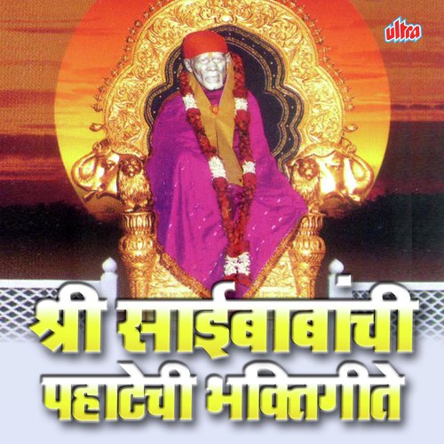 Shri Saibabanchi Pahatechi Bhaktigeete