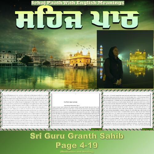 Sri Guru Granth Sahib Sehaj Path Ang 1718, English Meanings Song