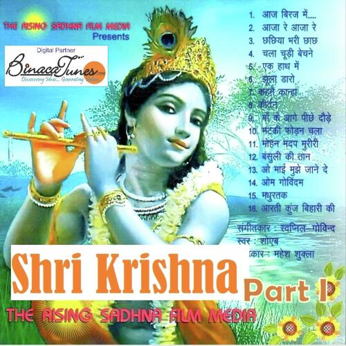 Sri Krishna I