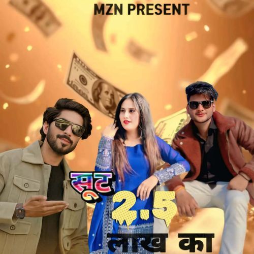 Suit 2.5 Lakh (Feat. Rajat Pal, Anuj Ryan, Tanu Chaudhary)