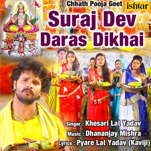 Suraj Dev Daras Dikhai